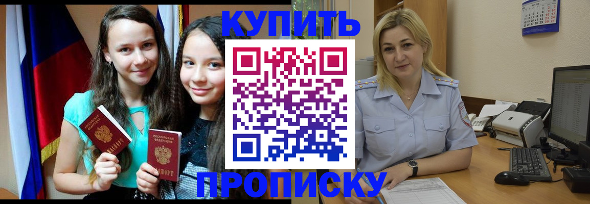 временная регистрация собственник в Заозёрном
